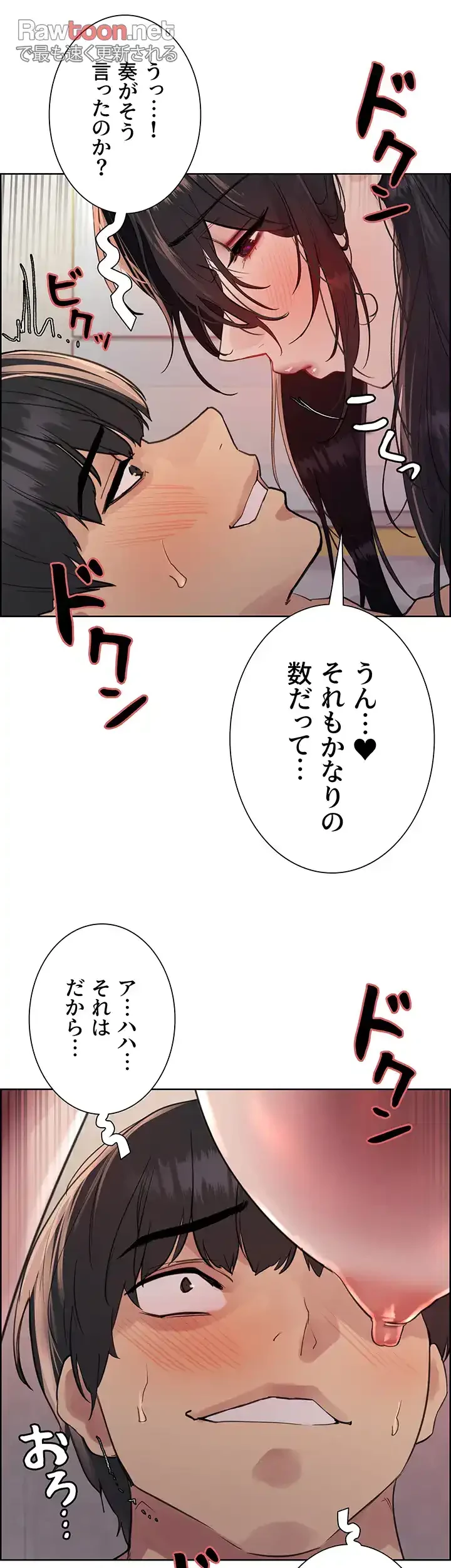 セクストップウォッチ 第101話 - 34