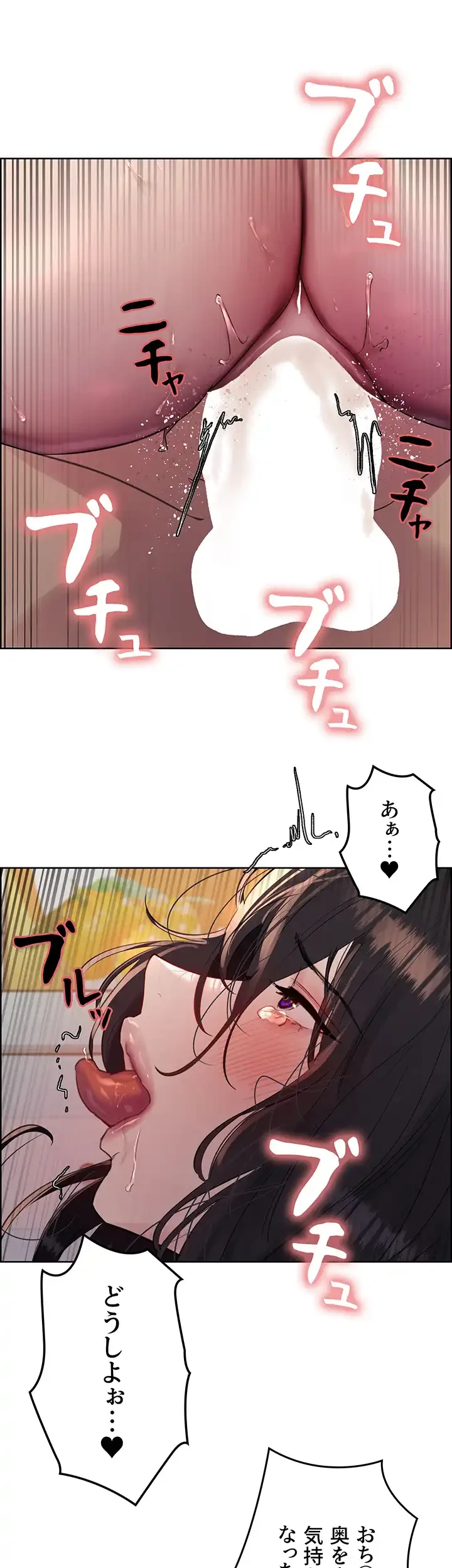 セクストップウォッチ 第102話 - 7
