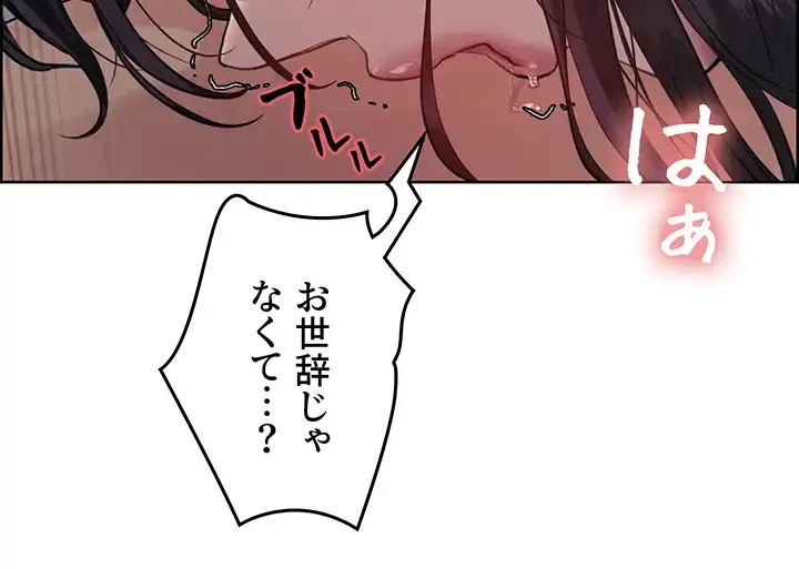セクストップウォッチ 第102話 - 10