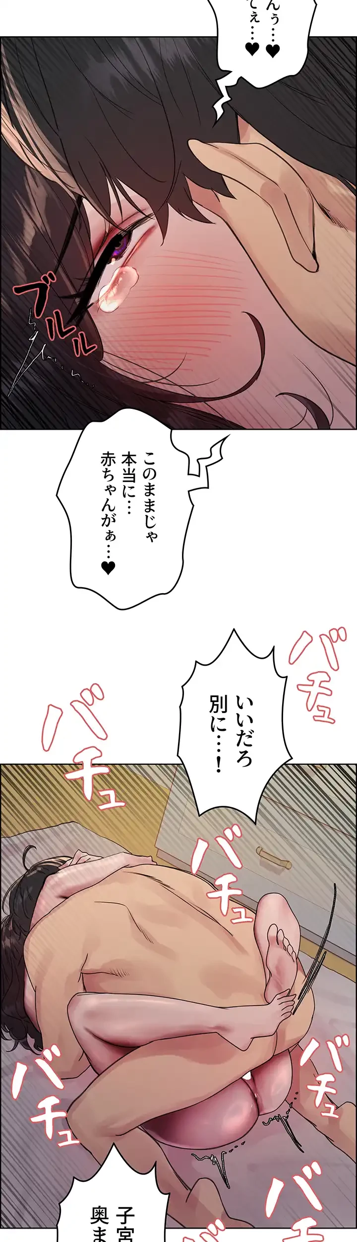 セクストップウォッチ 第102話 - 16