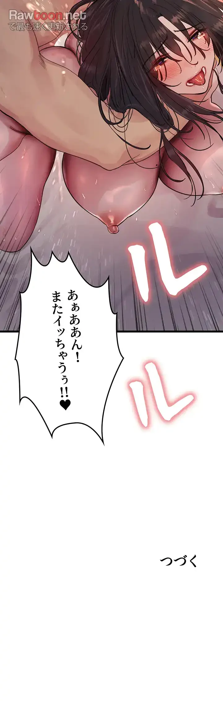セクストップウォッチ 第102話 - 28