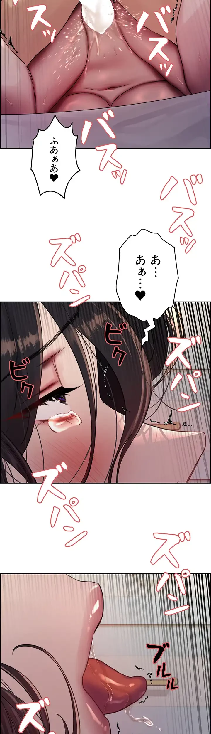 セクストップウォッチ 第103話 - 2