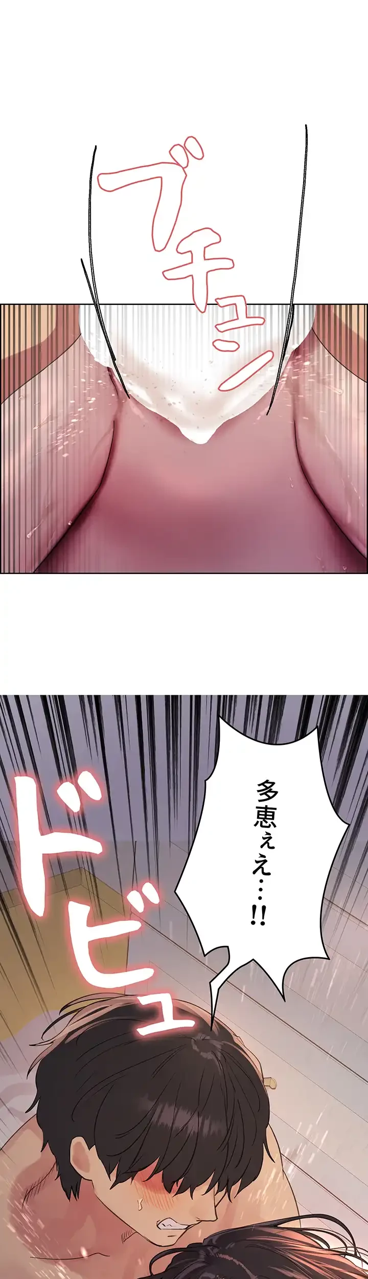 セクストップウォッチ 第103話 - 4