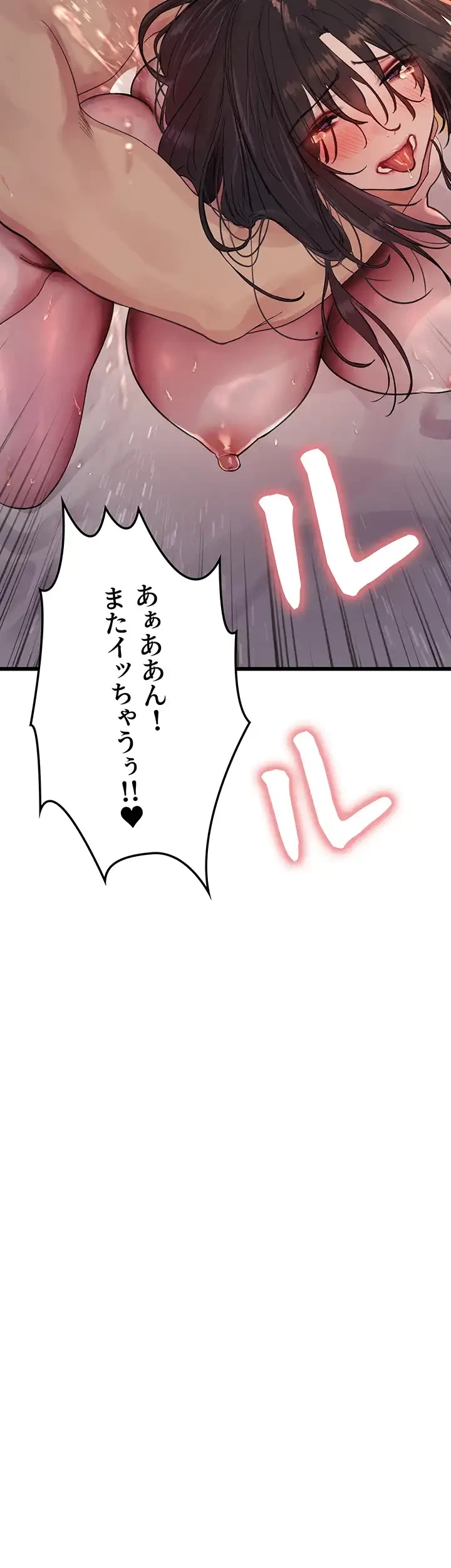 セクストップウォッチ 第103話 - 5