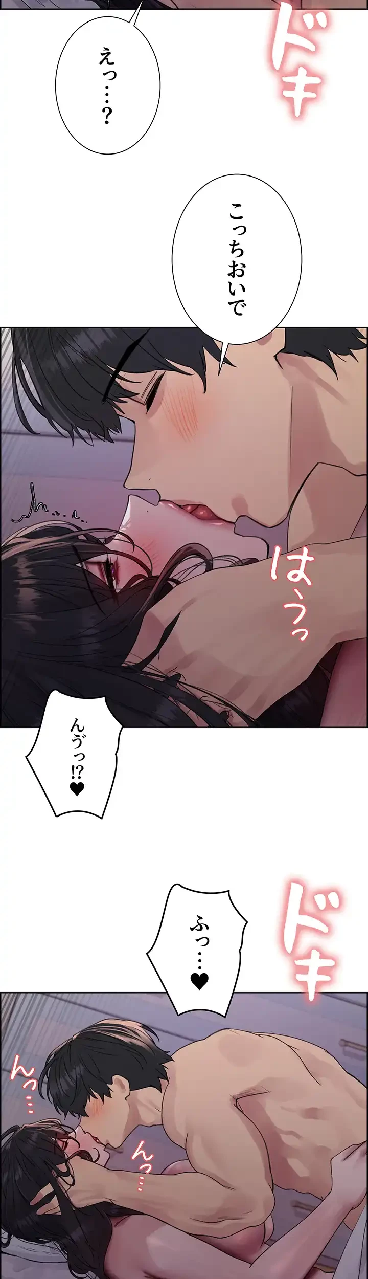 セクストップウォッチ 第103話 - 12