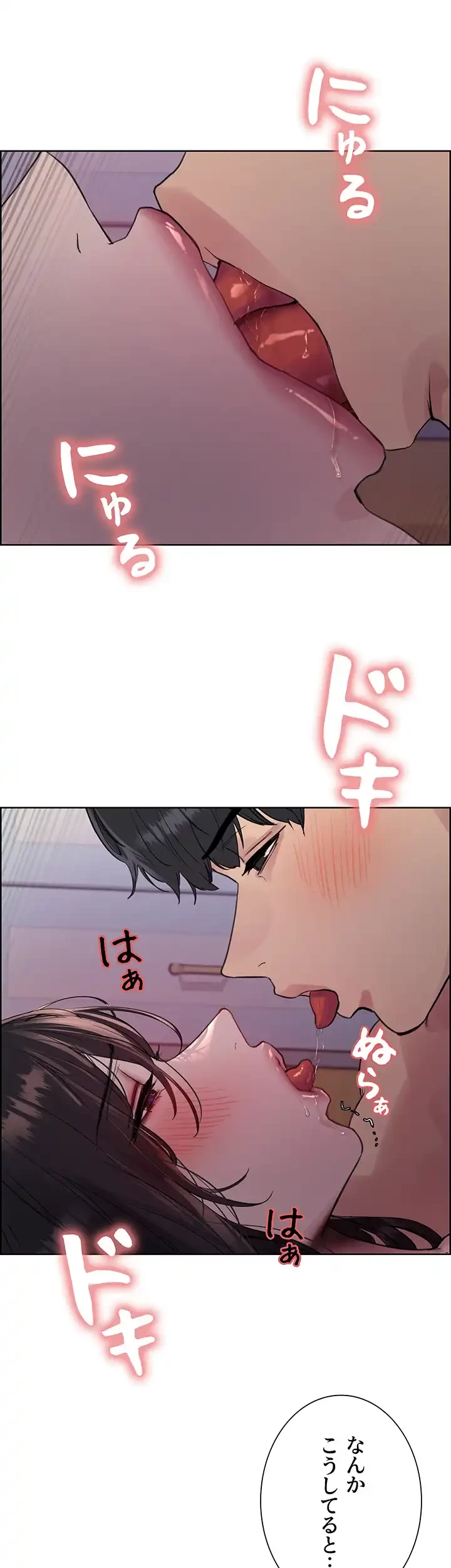 セクストップウォッチ 第103話 - 14