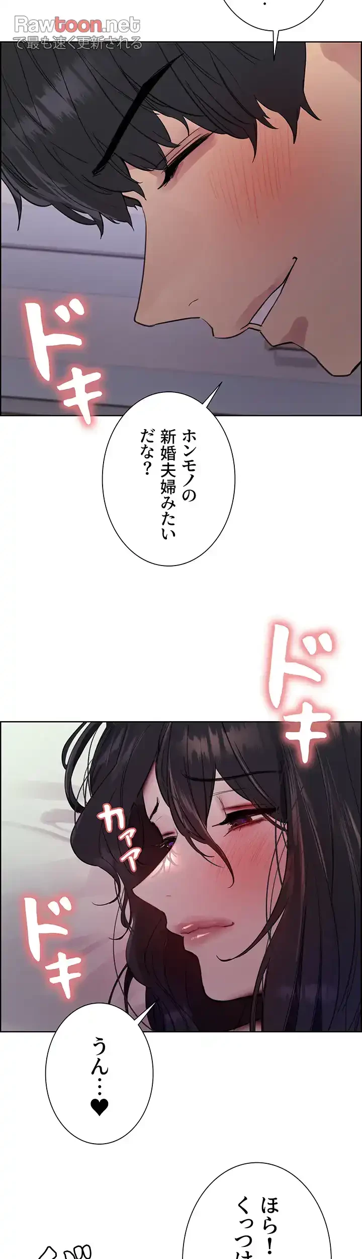 セクストップウォッチ 第103話 - 15