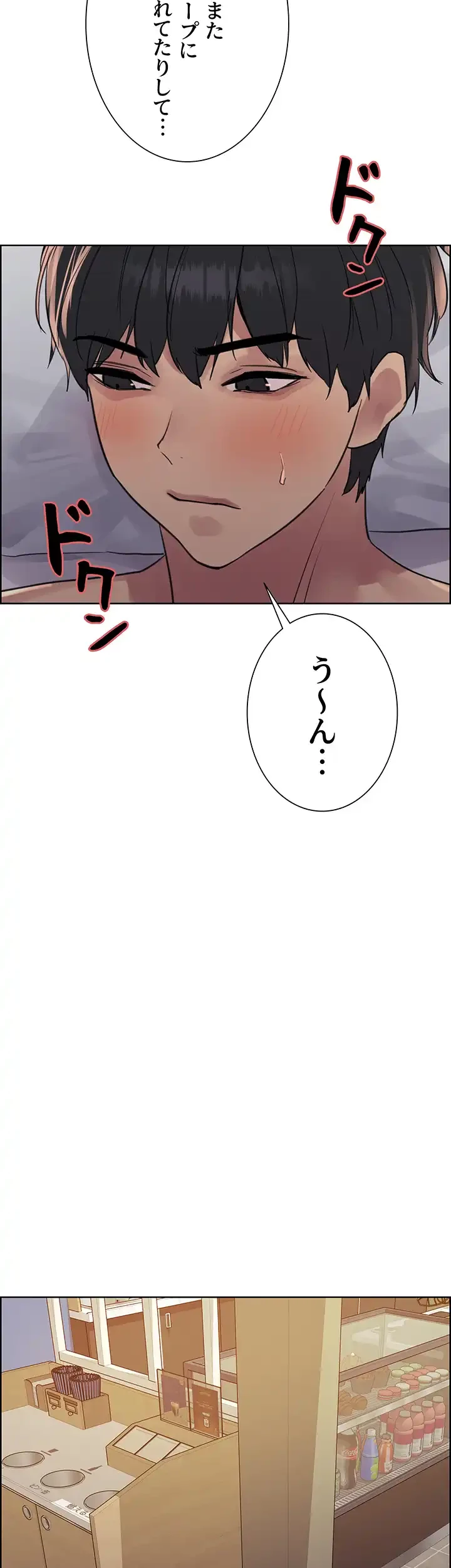 セクストップウォッチ 第103話 - 20