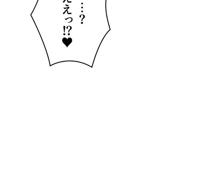 セクストップウォッチ 第104話 - 6
