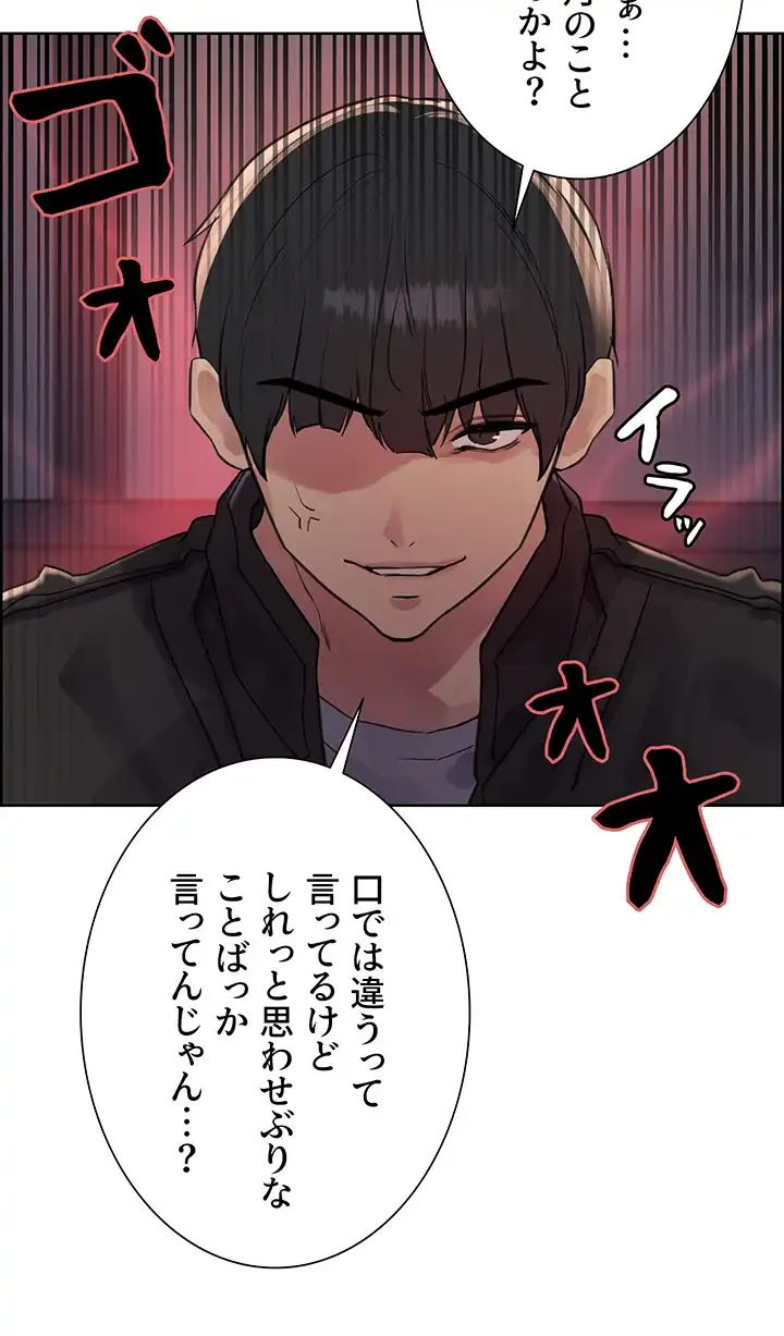 セクストップウォッチ 第104話 - 13