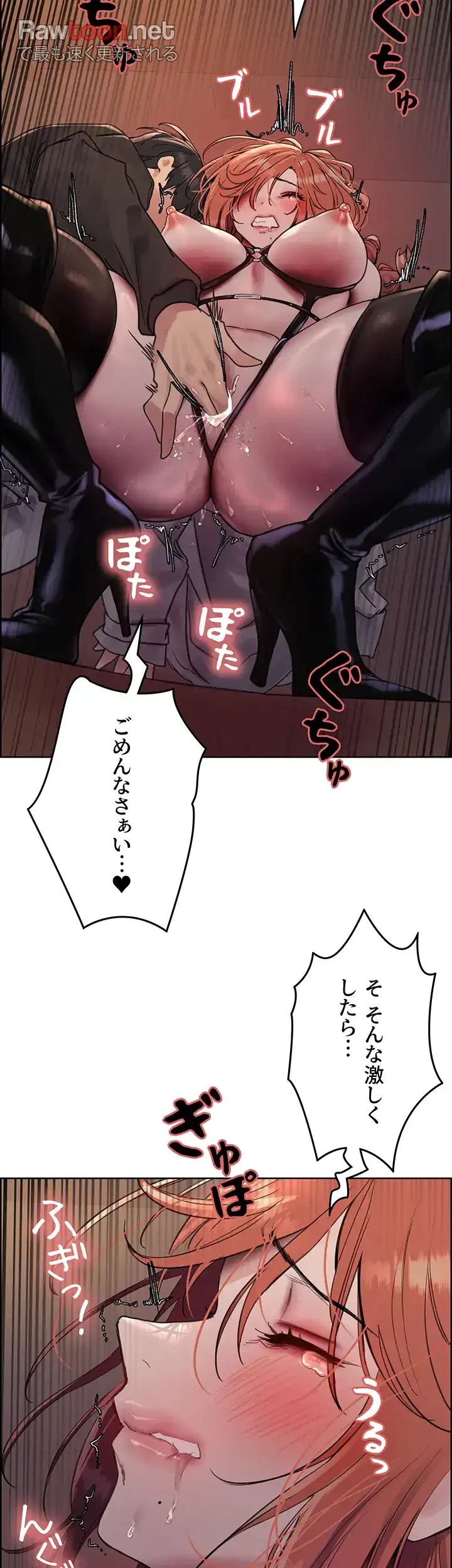 セクストップウォッチ 第105話 - 15
