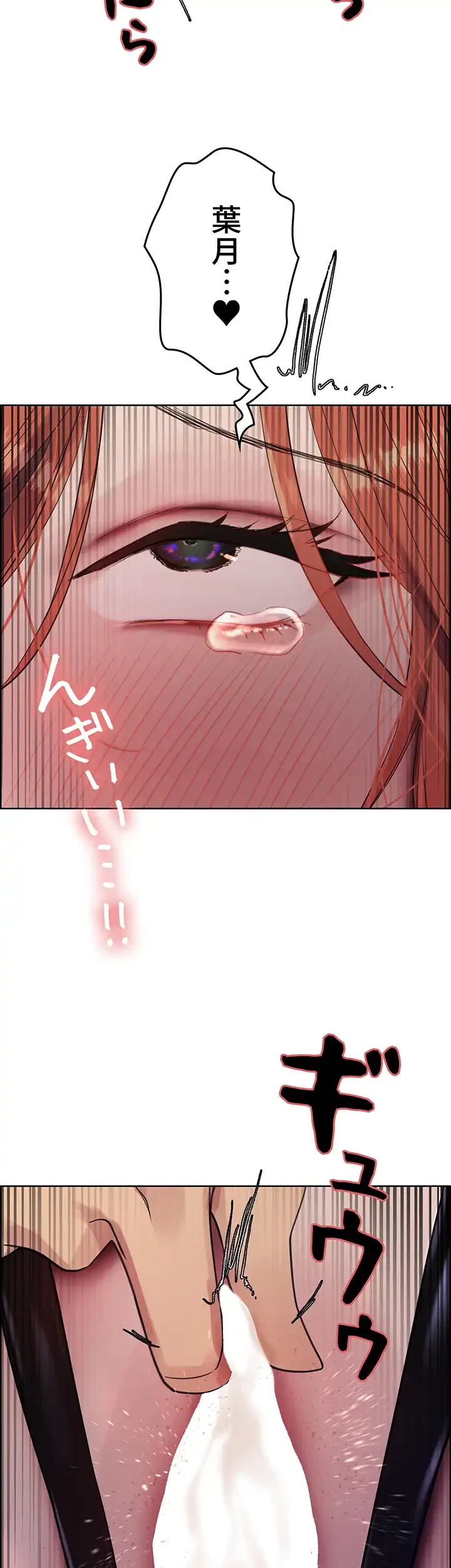 セクストップウォッチ 第105話 - 19