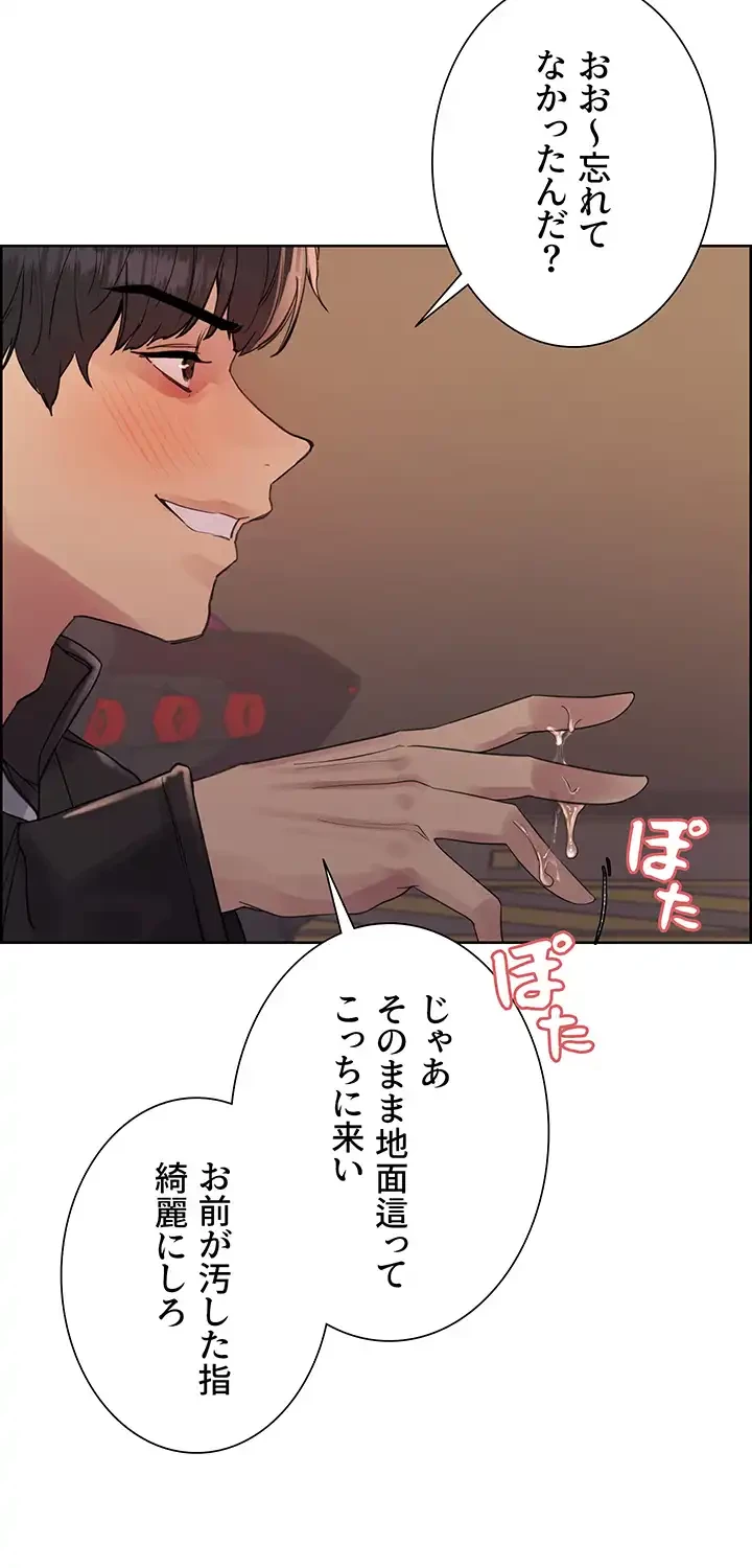 セクストップウォッチ 第105話 - 30