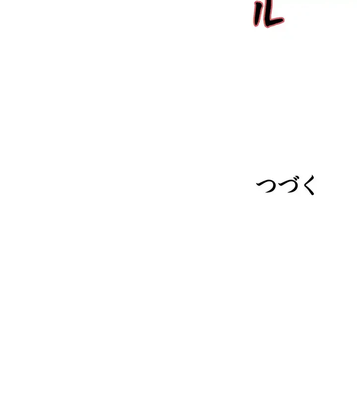 セクストップウォッチ 第105話 - 38