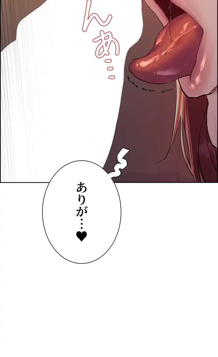 セクストップウォッチ 第106話 - 8