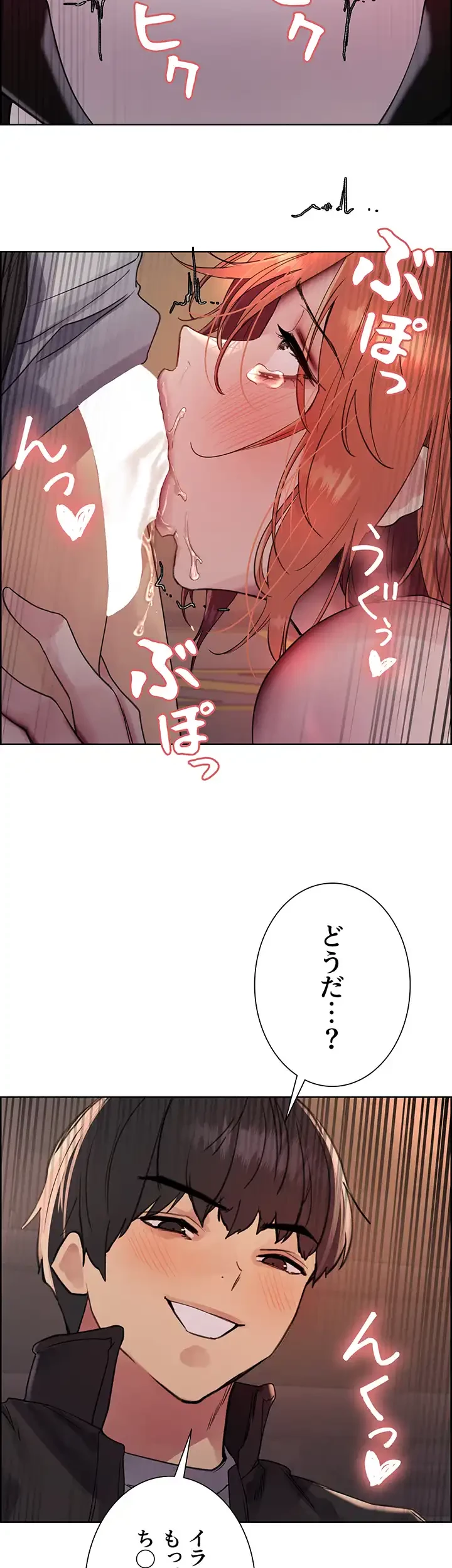 セクストップウォッチ 第106話 - 10