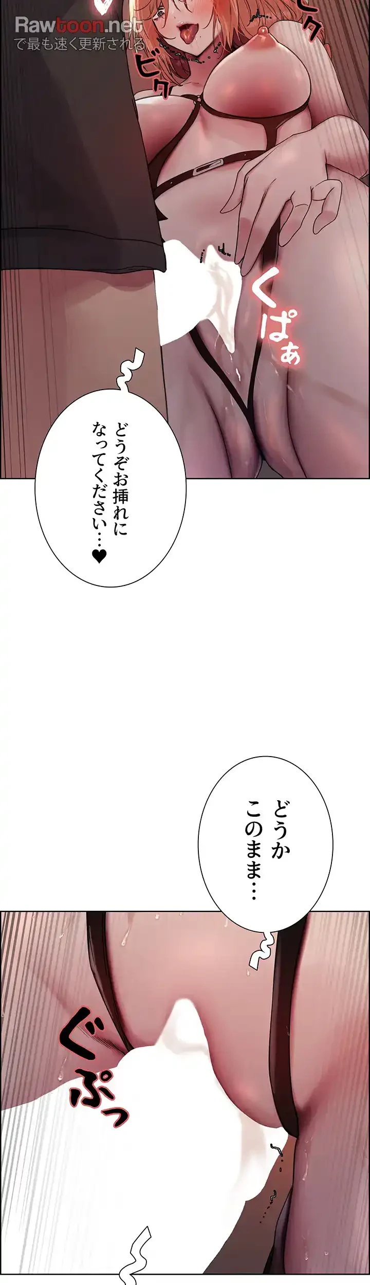 セクストップウォッチ 第106話 - 15