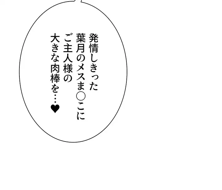 セクストップウォッチ 第106話 - 16