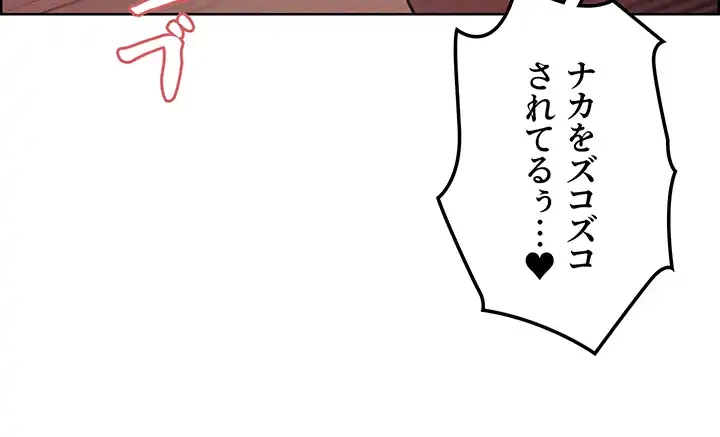 セクストップウォッチ 第106話 - 20