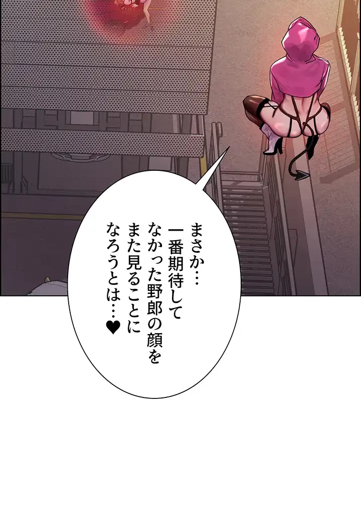 セクストップウォッチ 第106話 - 32