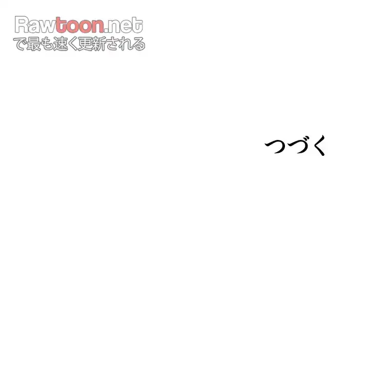 セクストップウォッチ 第106話 - 34