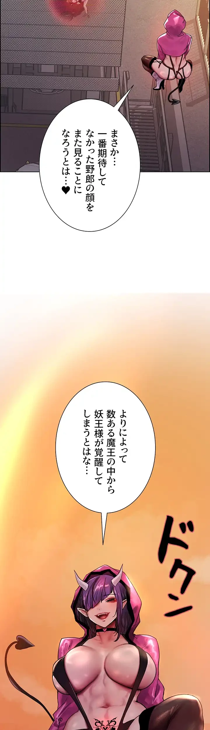 セクストップウォッチ 第107話 - 4