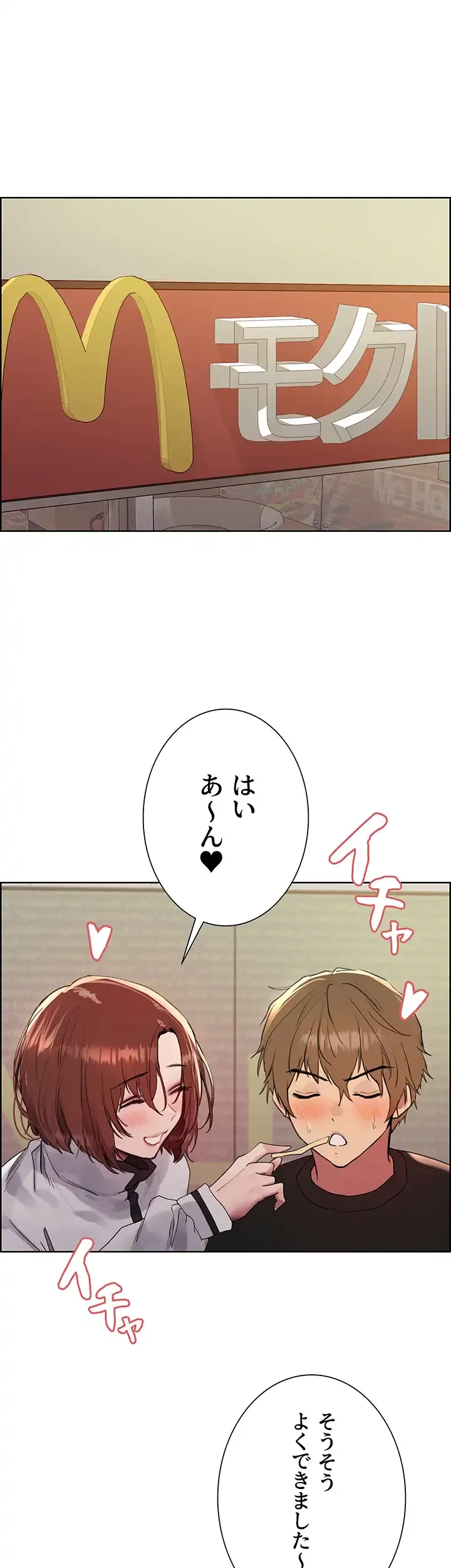 セクストップウォッチ 第107話 - 7