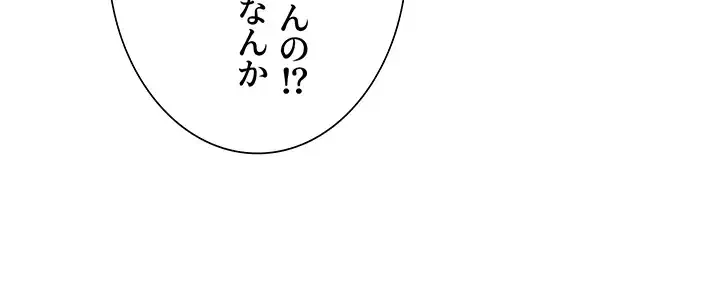 セクストップウォッチ 第107話 - 9