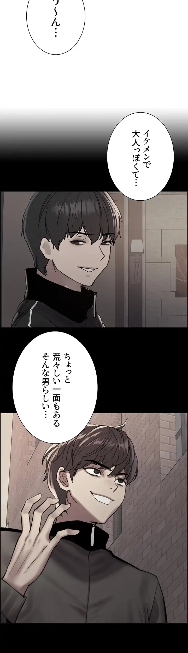 セクストップウォッチ 第107話 - 16