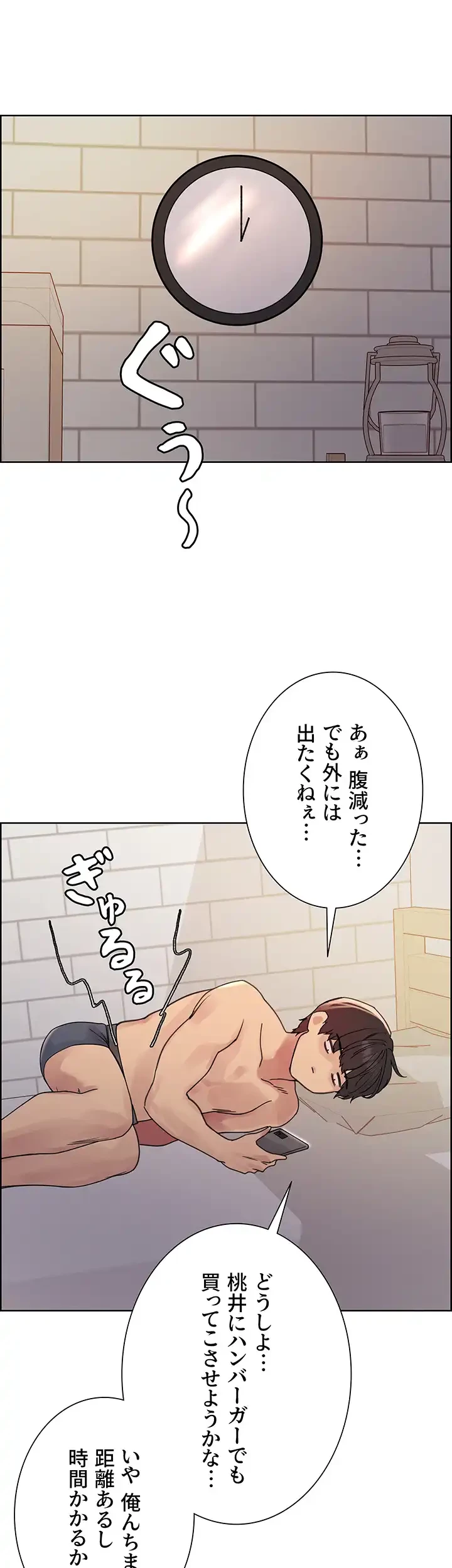 セクストップウォッチ 第107話 - 22