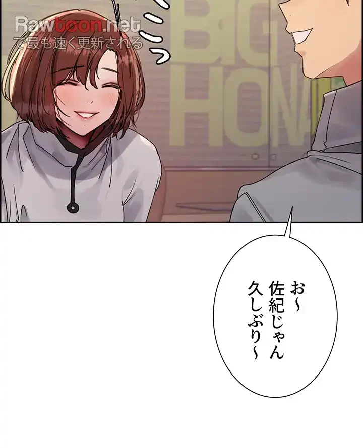セクストップウォッチ 第107話 - 28