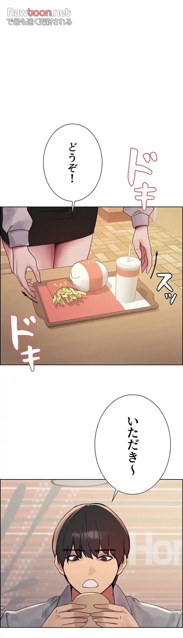 セクストップウォッチ 第107話 - 34