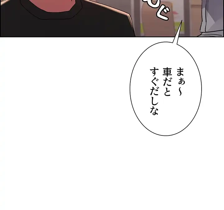 セクストップウォッチ 第107話 - 37