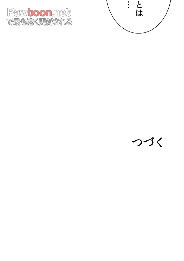 セクストップウォッチ 第107話 - 40