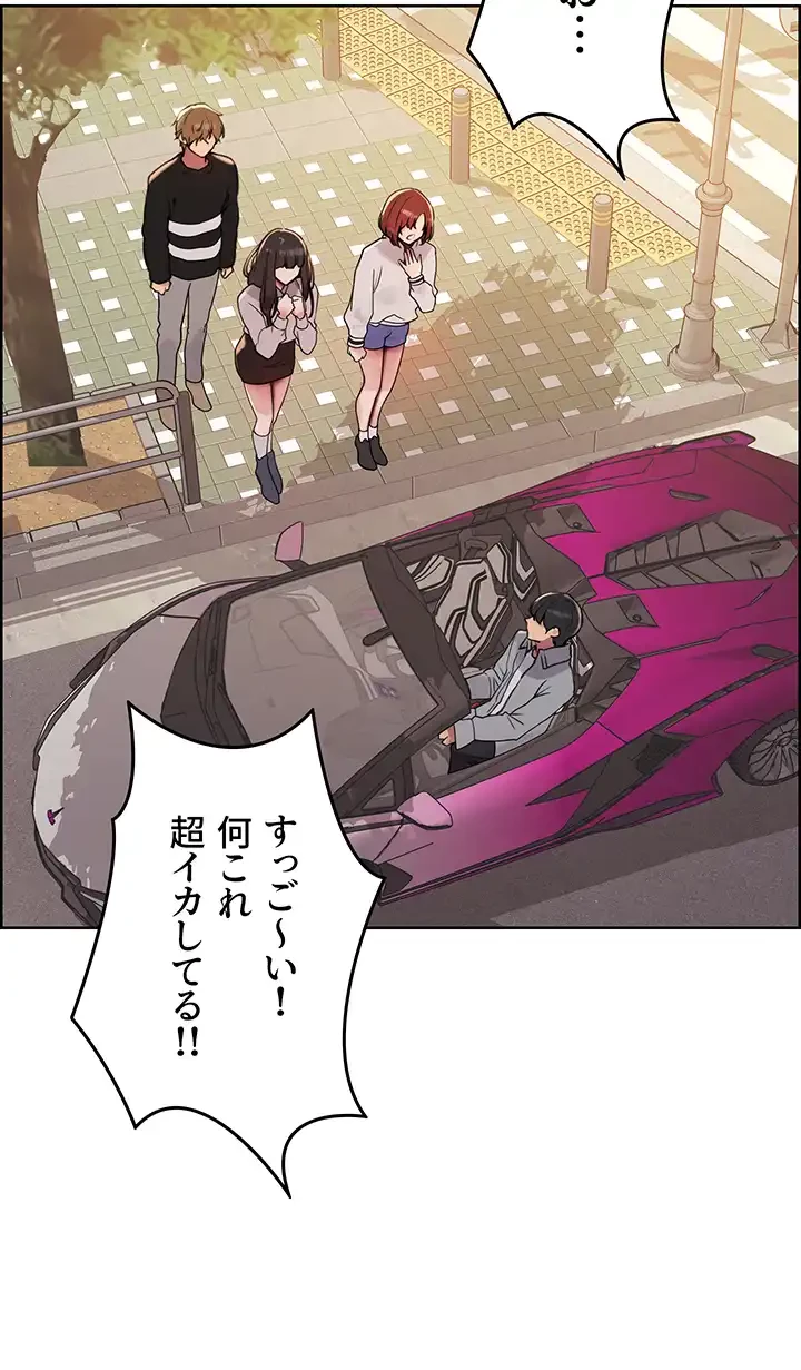 セクストップウォッチ 第108話 - 4