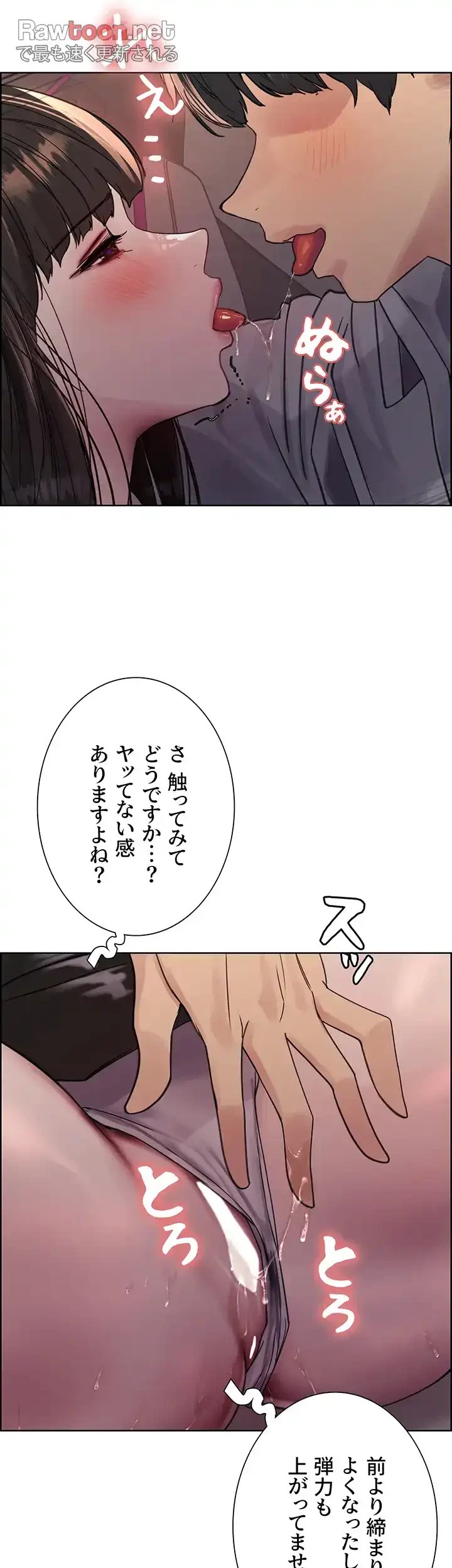 セクストップウォッチ 第108話 - 34
