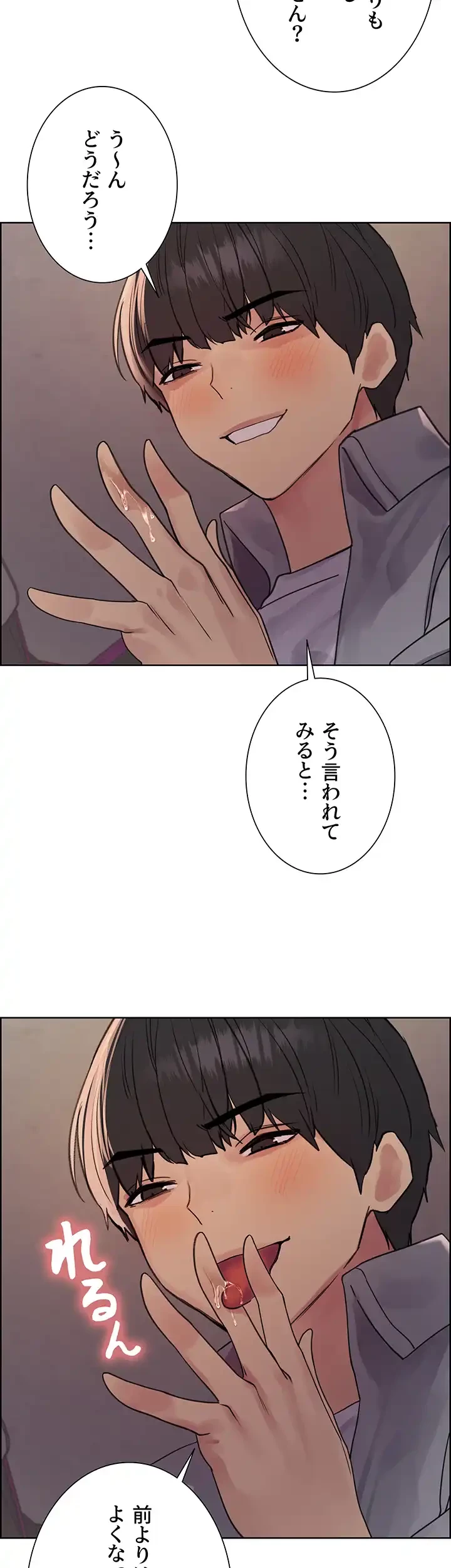 セクストップウォッチ 第108話 - 35
