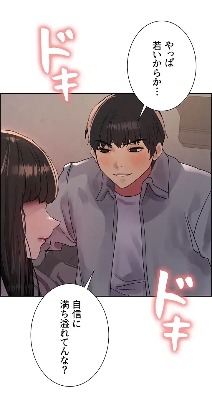 セクストップウォッチ 第109話 - 5