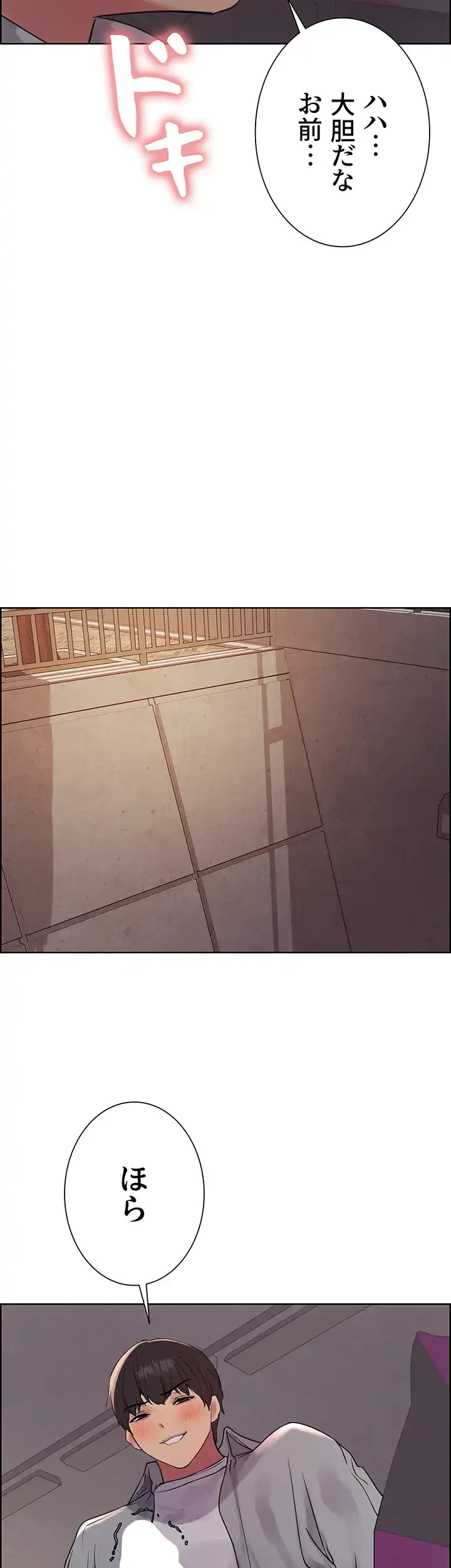 セクストップウォッチ 第109話 - 10