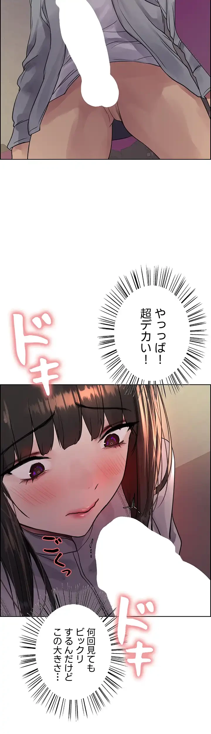セクストップウォッチ 第109話 - 11