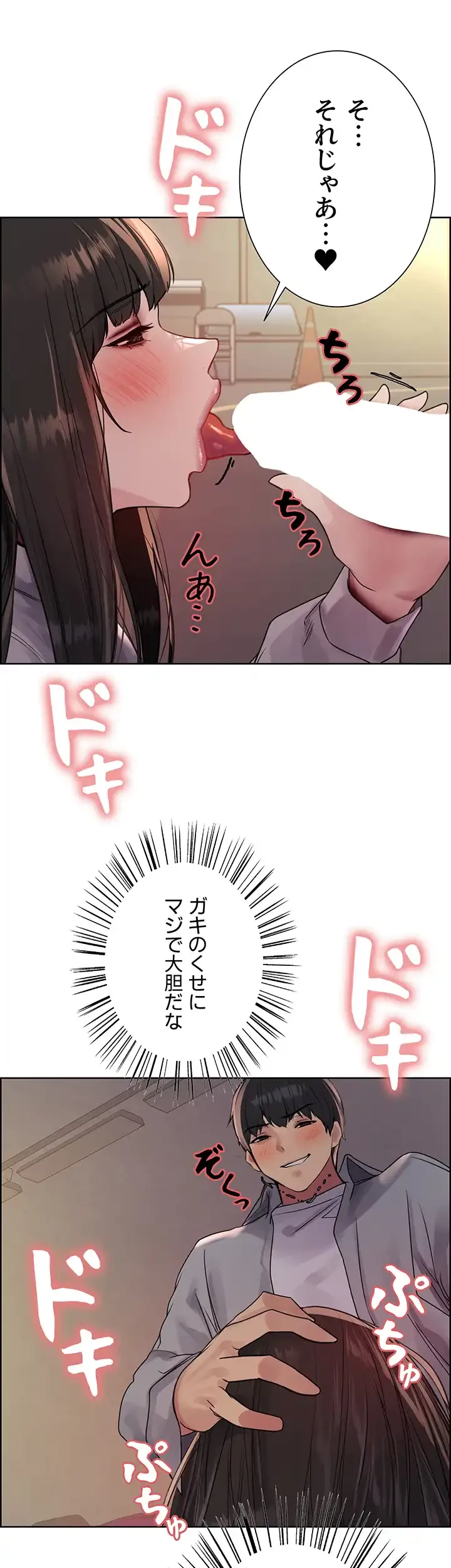 セクストップウォッチ 第109話 - 12