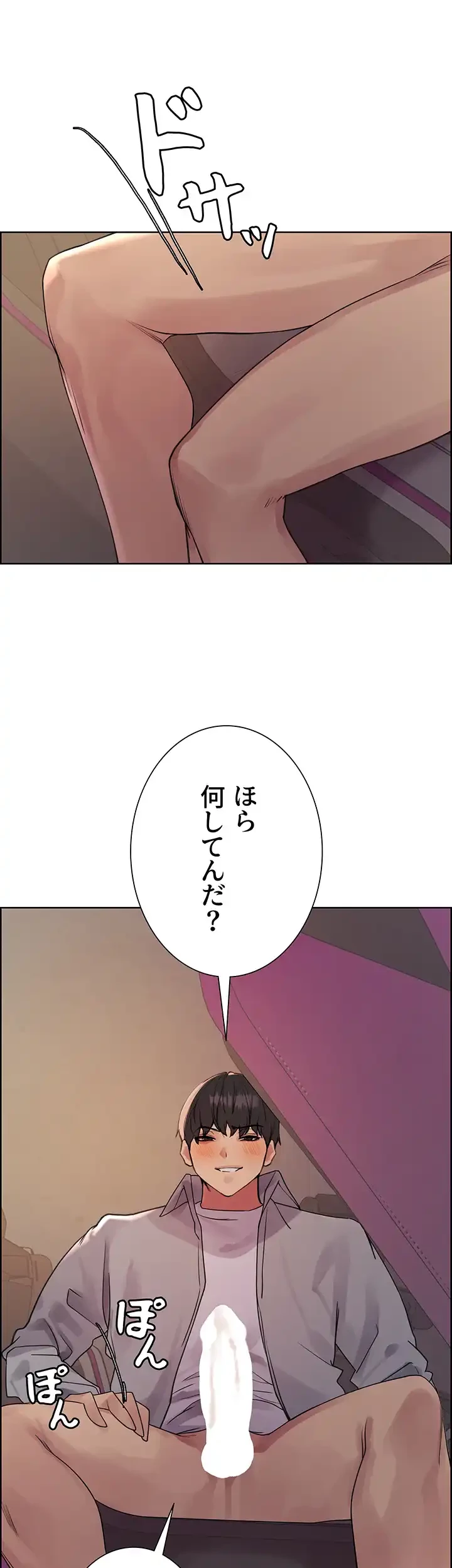 セクストップウォッチ 第109話 - 19