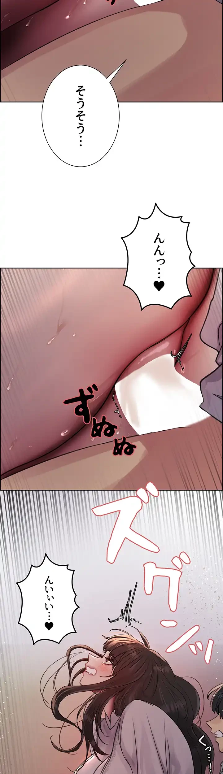セクストップウォッチ 第109話 - 23