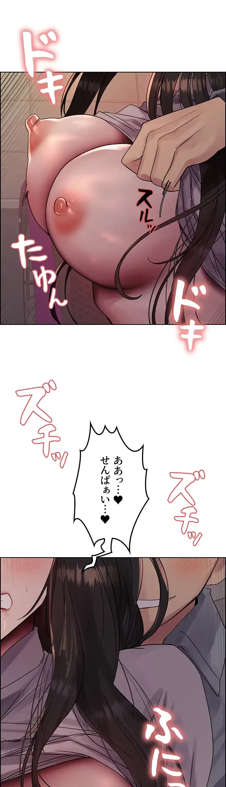 セクストップウォッチ 第109話 - 26
