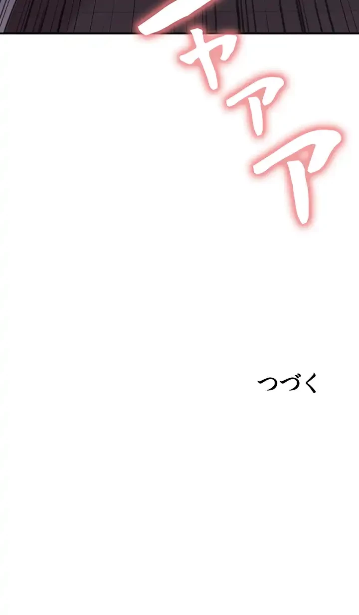 セクストップウォッチ 第109話 - 33