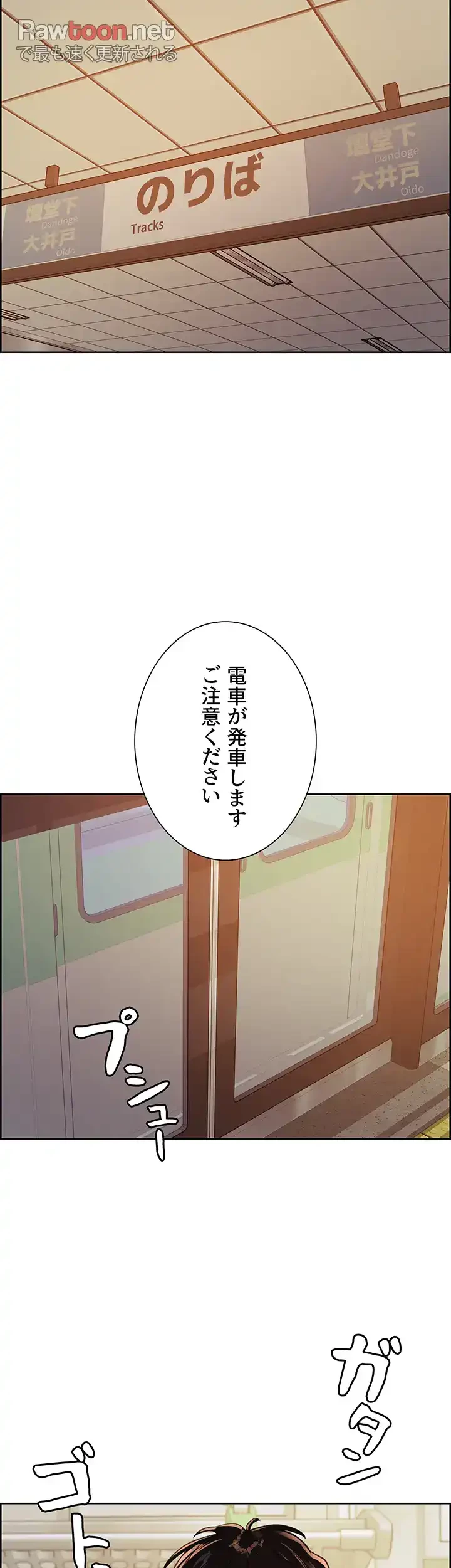 セクストップウォッチ 第110話 - 8