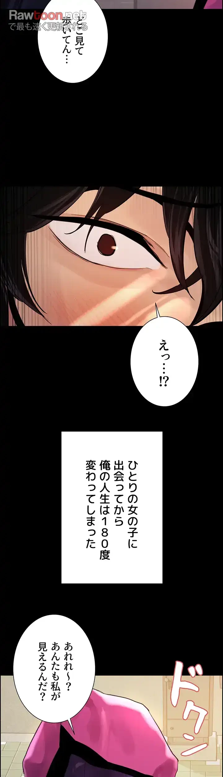 セクストップウォッチ 第110話 - 15