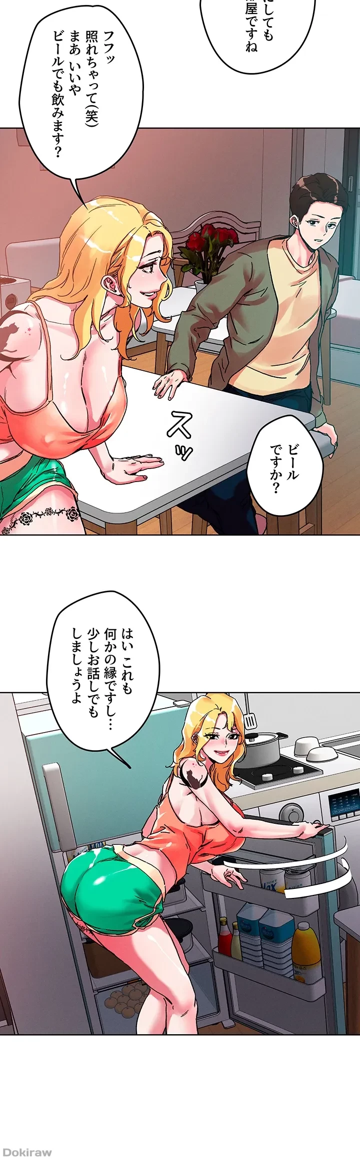 セッ◯ススキャン ー最大多数の女を落とす攻略法ー 第79話 - 10