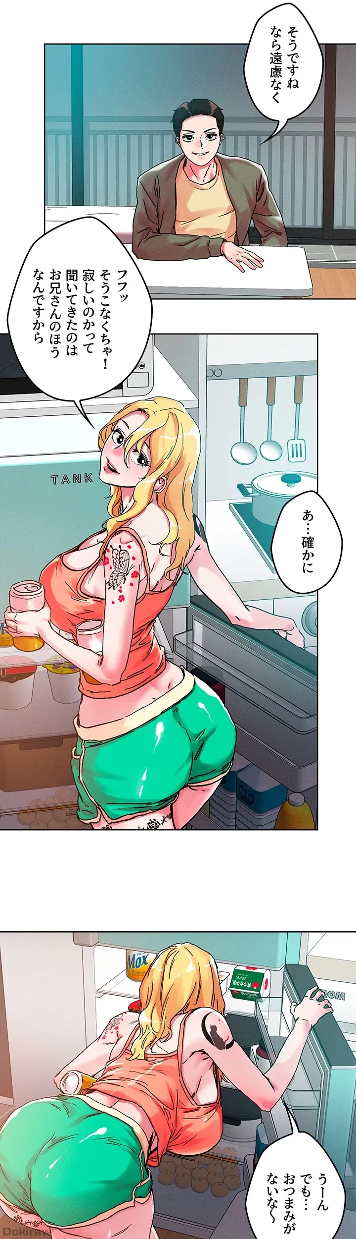 セッ◯ススキャン ー最大多数の女を落とす攻略法ー 第79話 - 11