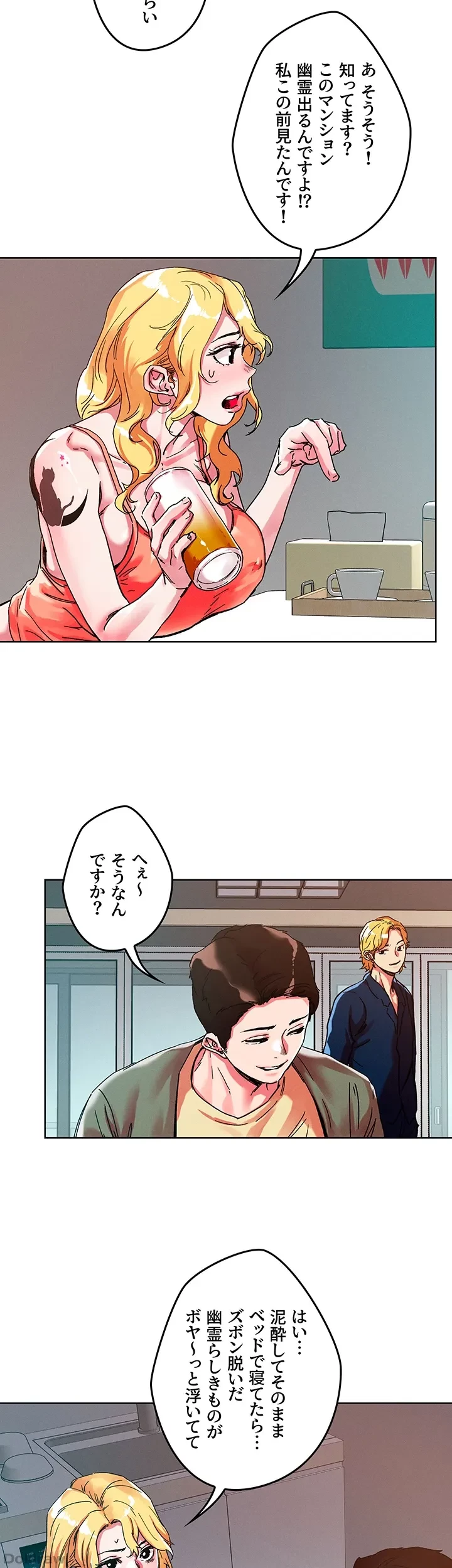 セッ◯ススキャン ー最大多数の女を落とす攻略法ー 第79話 - 13